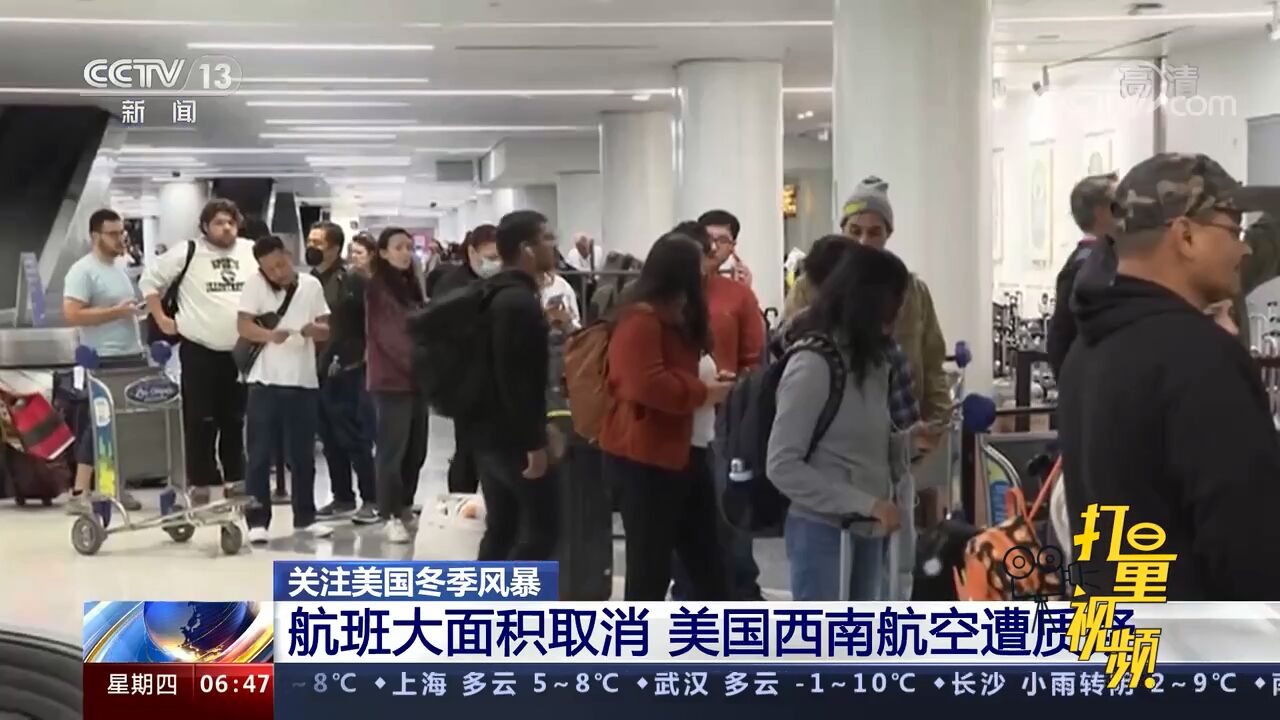 2天取消5000架次航班,美国西南航空遭质疑