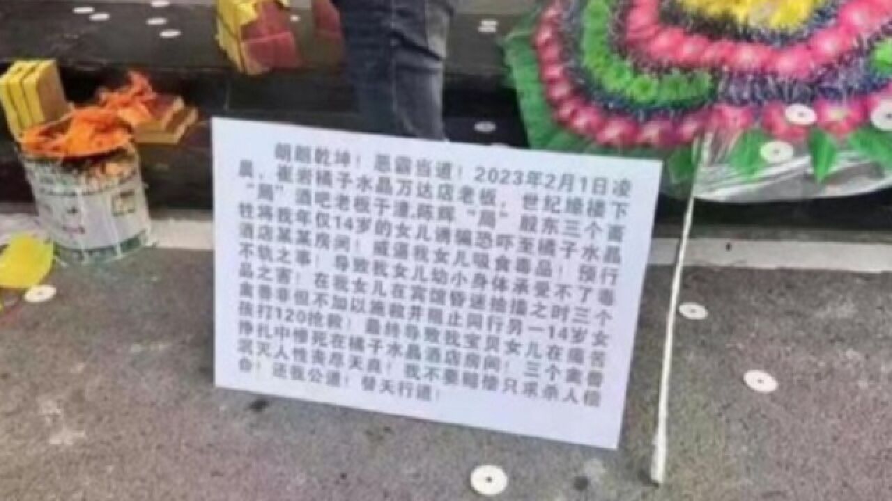 江苏一女孩疑被三男子逼吸笑气死亡,女孩家属:她爷爷奶奶快疯了