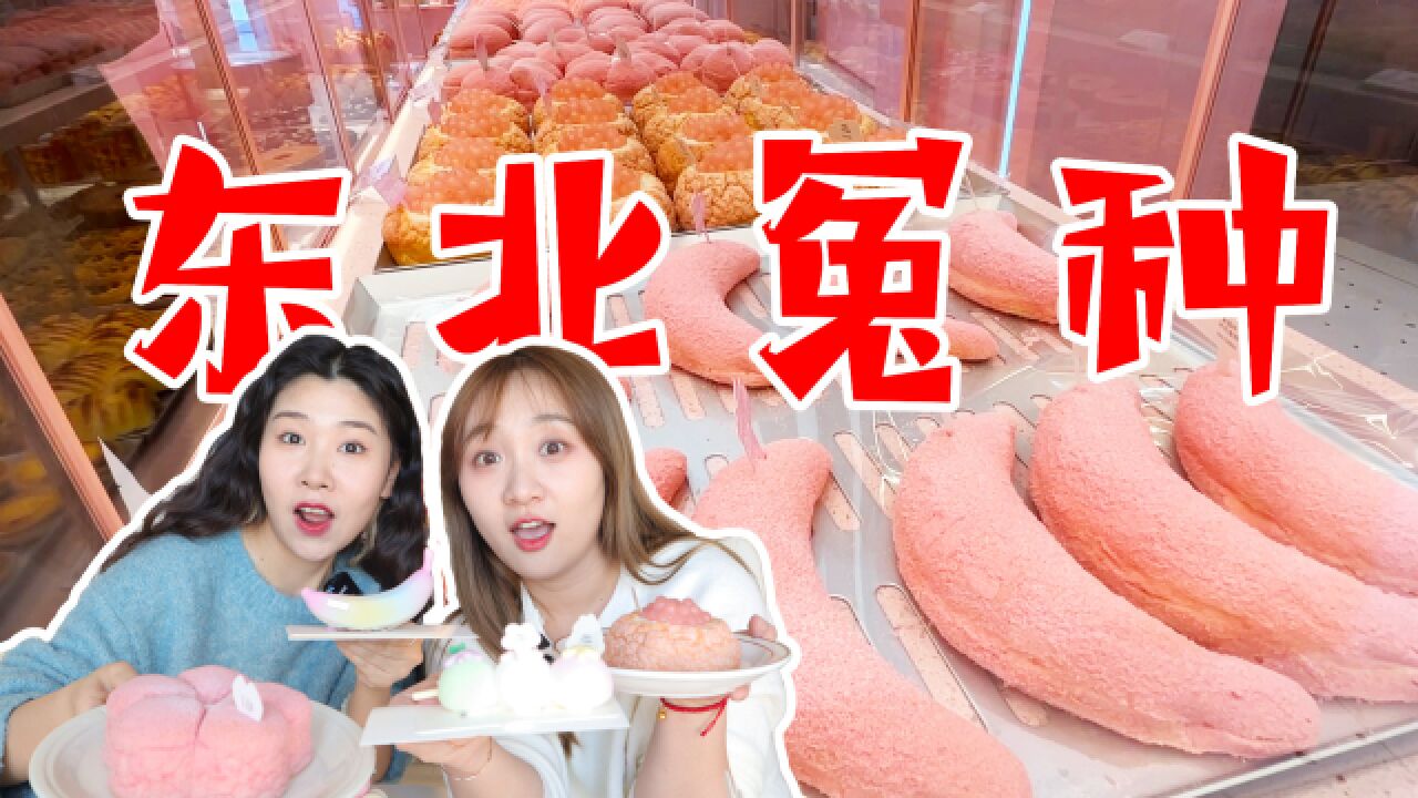 打卡“好利来”主题店,成功当了次冤种!