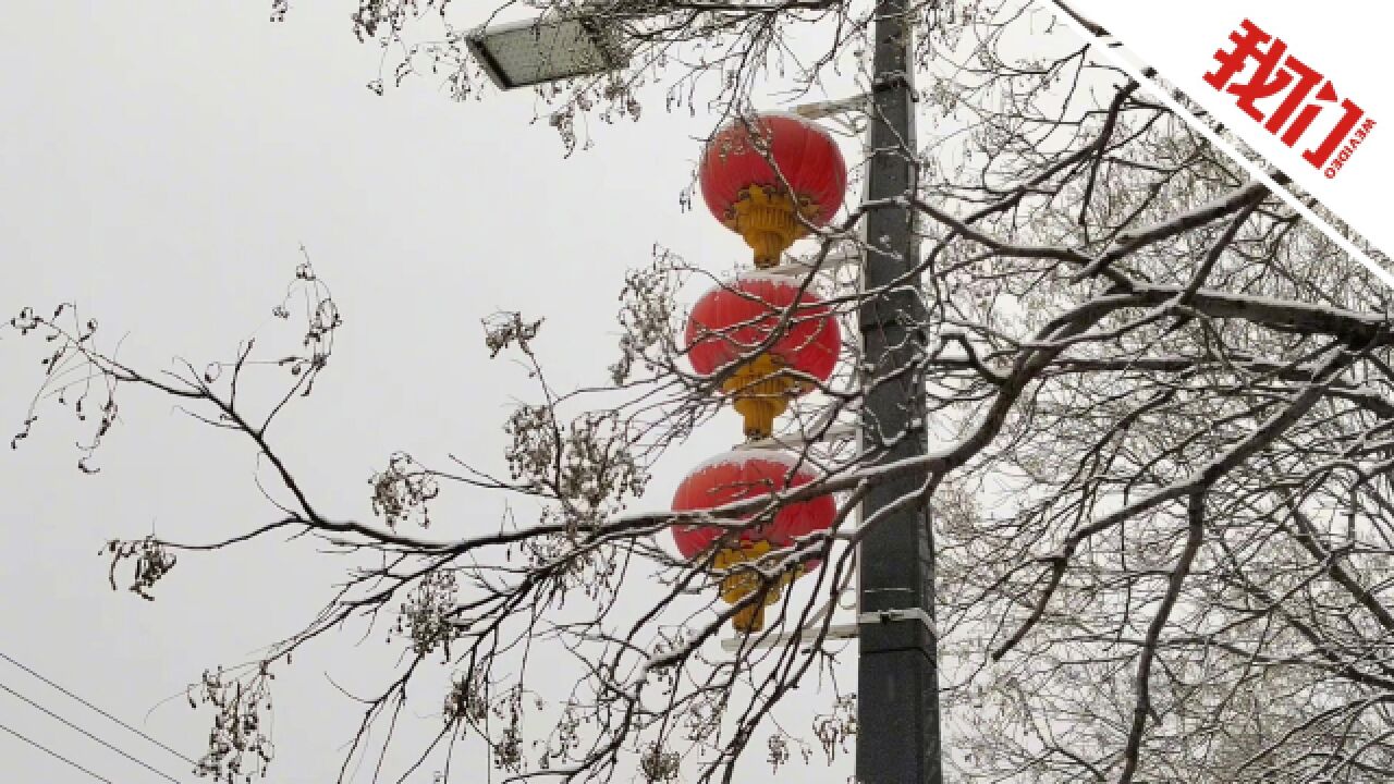 北京延庆门头沟等地出现降雪:道路结冰黄色预警发布