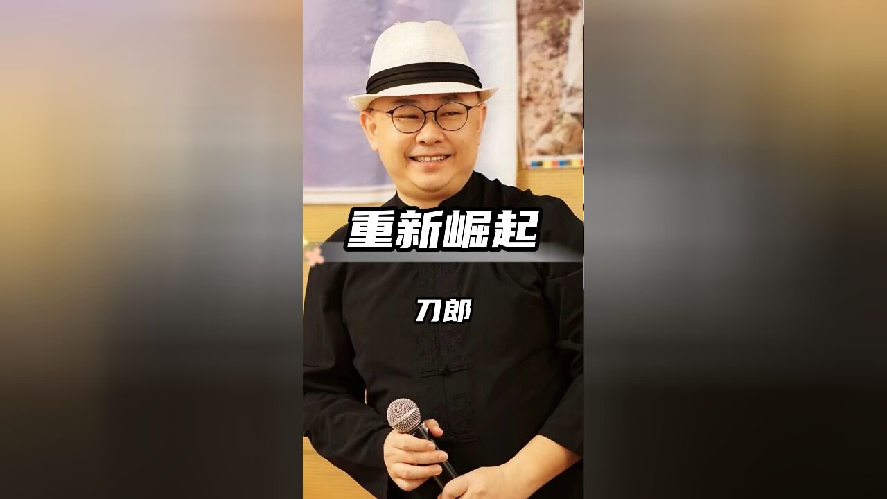 刀郎澳门演唱会火爆,四太梁安琪现身支持