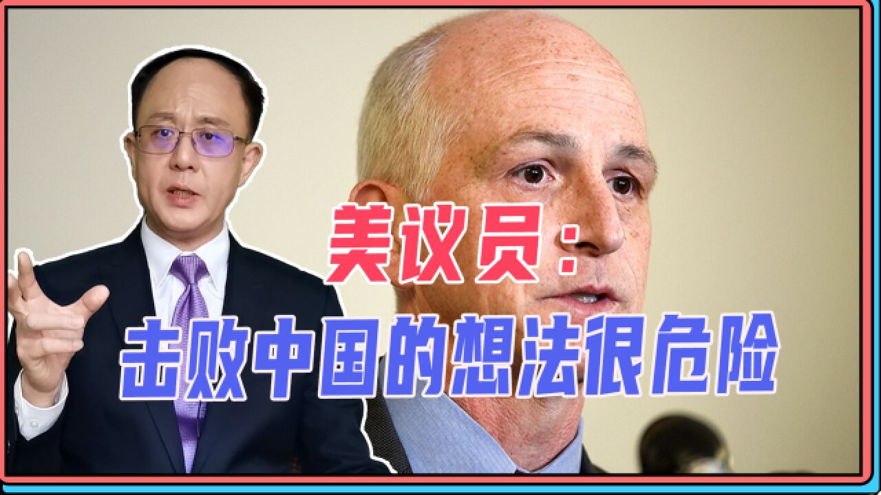 美议员:击败中国的想法很危险,山东出现不明飞行物,官方:击落