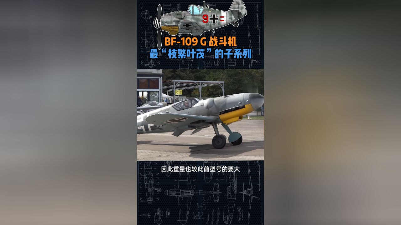 汉斯 BF109 G14战斗机