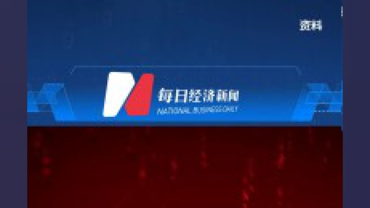 天合光能:预计一季度净利润同比增加139%231%