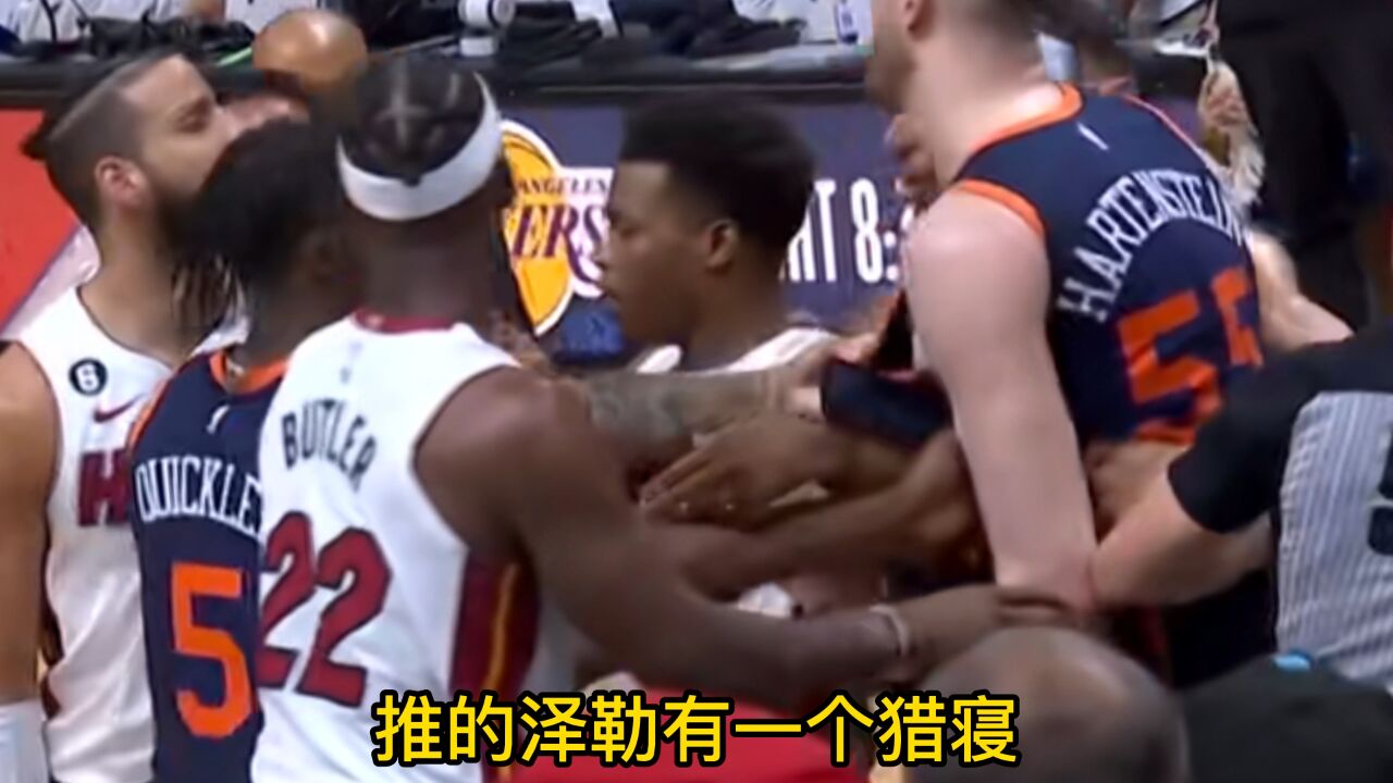 10人大乱战!NBA火爆冲突,哈滕为兰德尔出气,巴特勒却站一旁跳舞