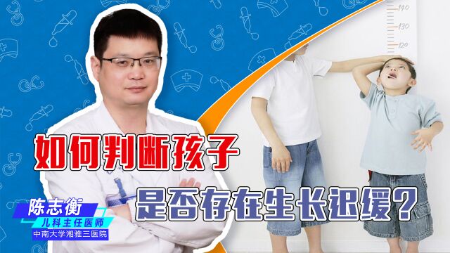 孩子出现了生长发育迟缓怎么办?怎么正确去干预治疗?