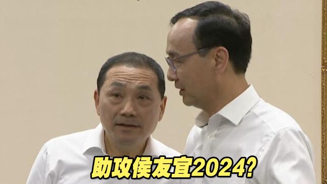 助攻侯友宜2024?新北市议会总质询提前,朱立伦称提名不拖延