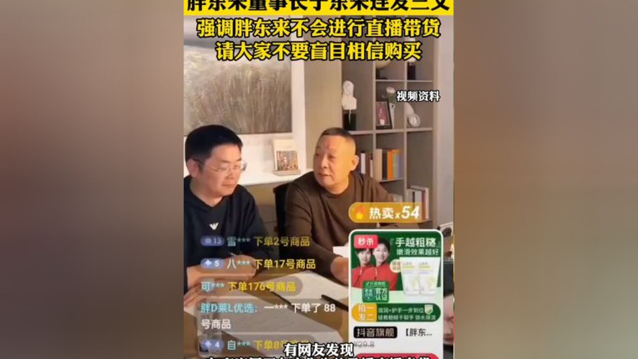 胖东来董事长于东来连发三文