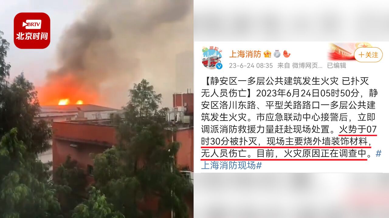 上海通报一KTV凌晨发生火灾:外墙装饰材料起火,无人员伤亡