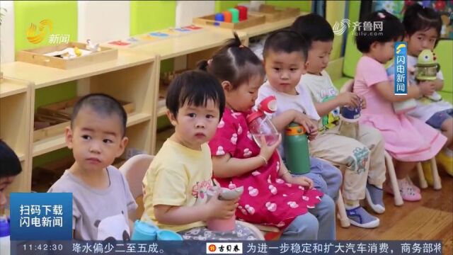 济南:打造“泉心托”品牌,解决婴幼儿托育难题,家长放心又安心