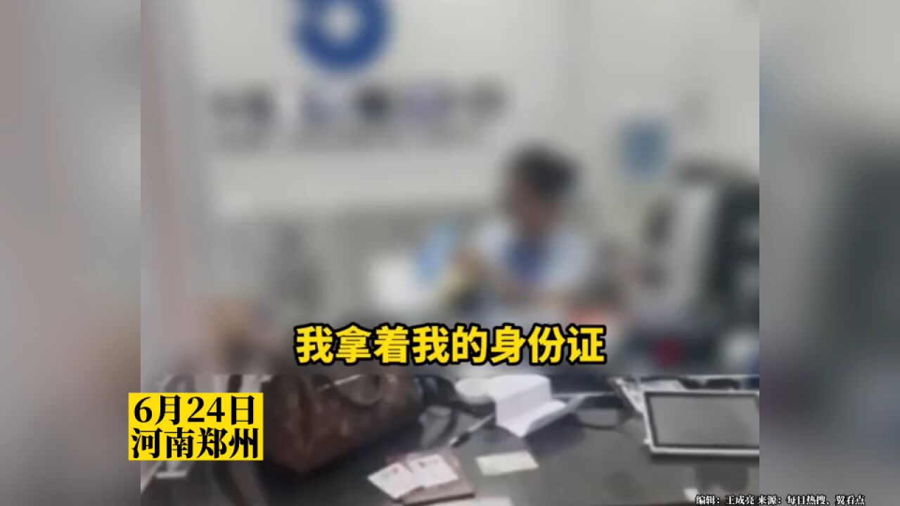 女子吐槽办银行卡带户口本证明不了自己和儿子的亲子关系,银行:已凭工作证办理