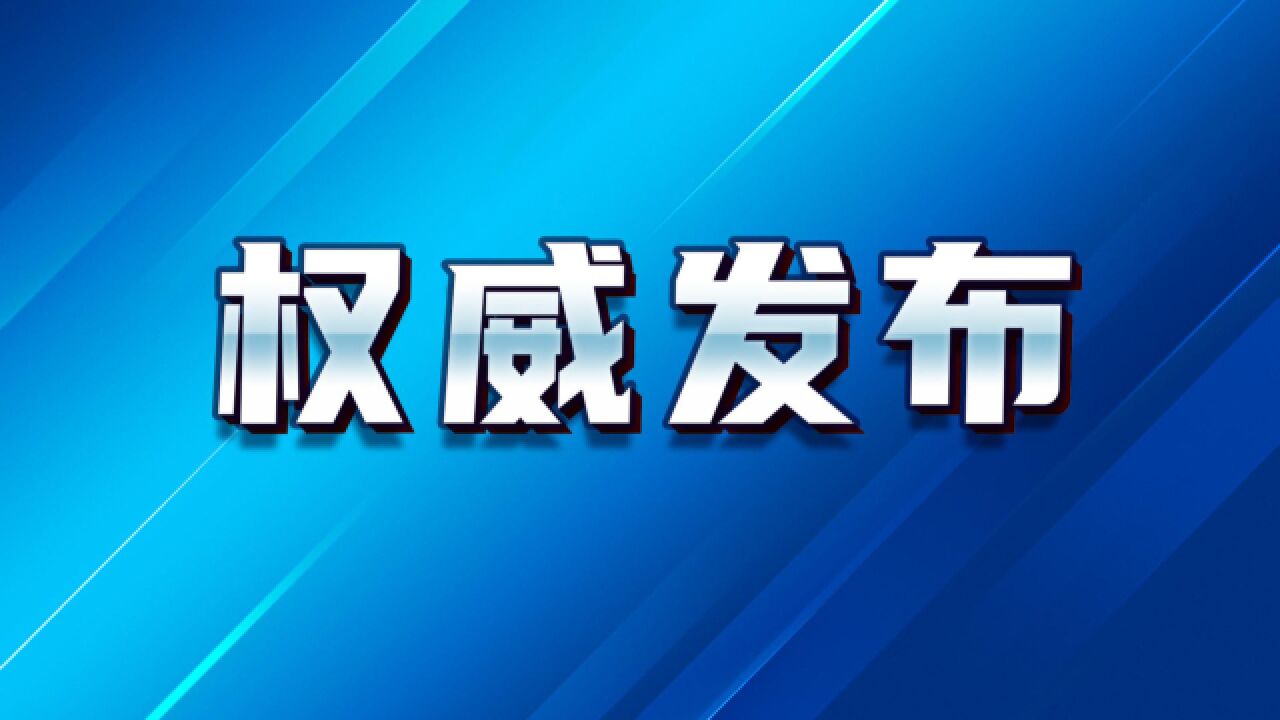 截至2022年底 中国共产党党员总数为9804.1万名