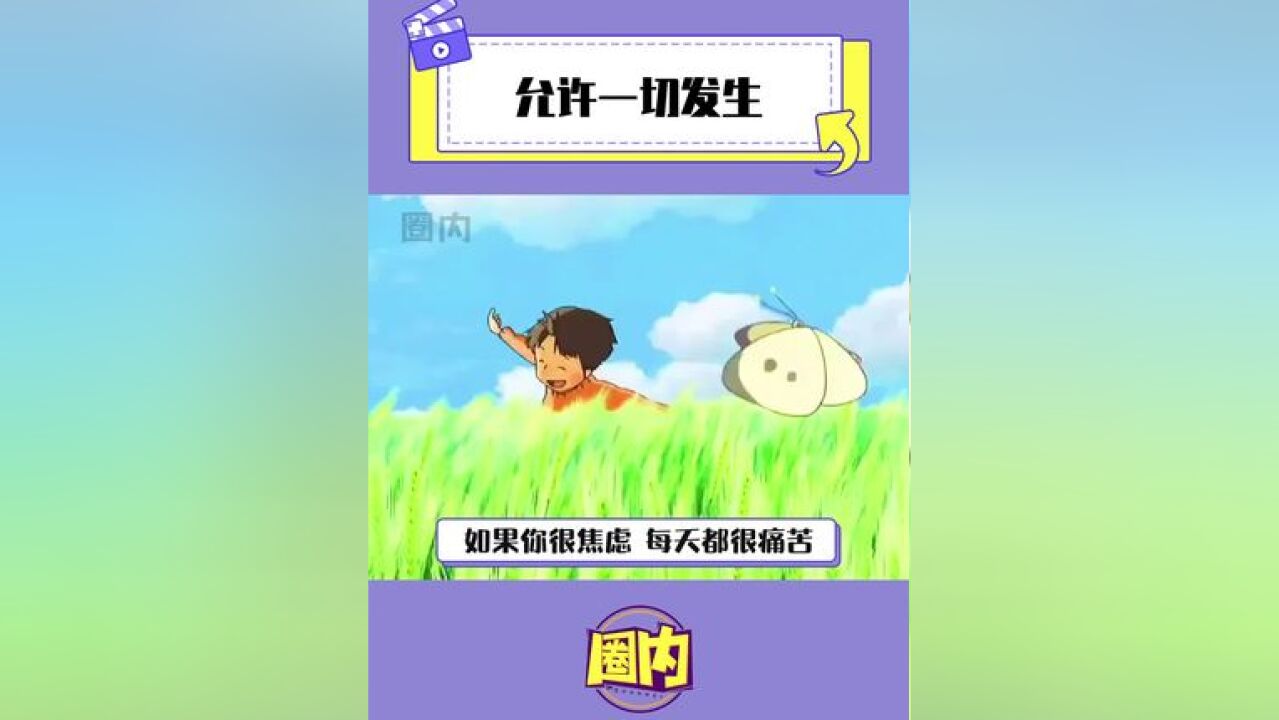 如果你很焦虑!请一定要看这本书!!