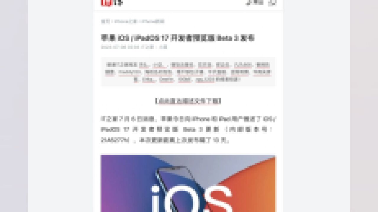 iOS 17 网友点评:最没吸引力的大版本更新?