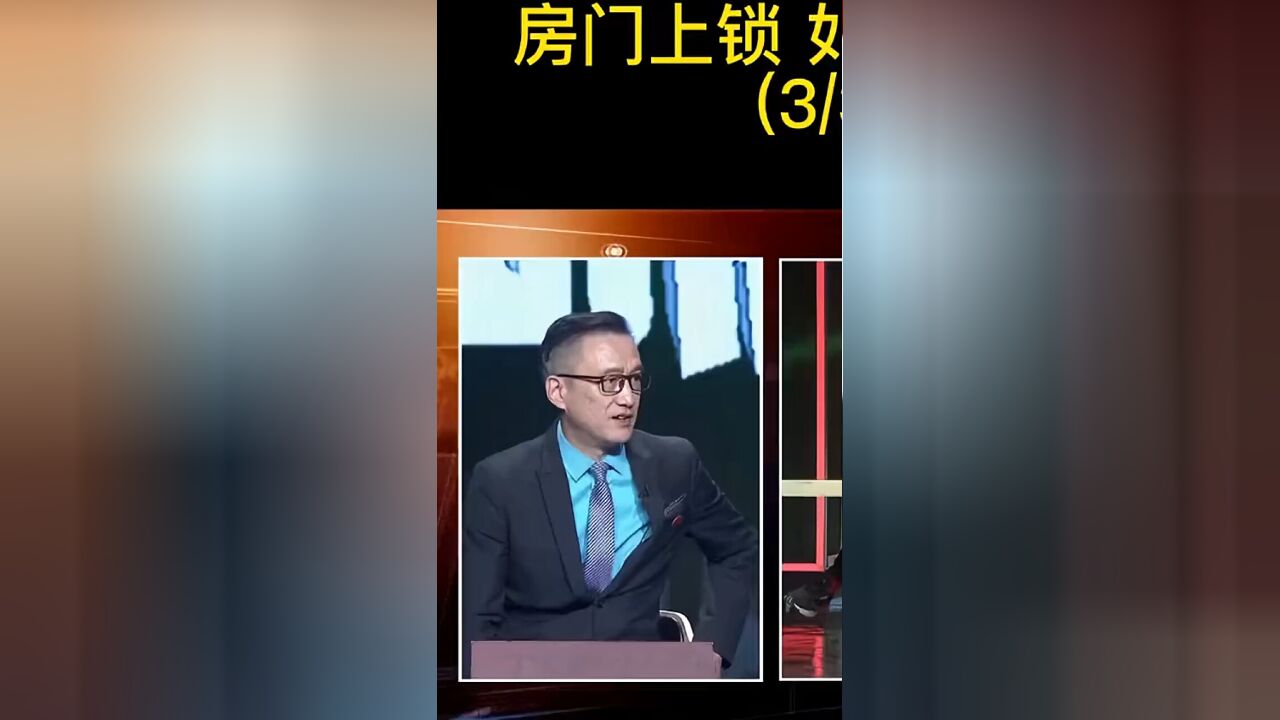 母亲过世引发公租房争议,房门上锁如何解手足心结.