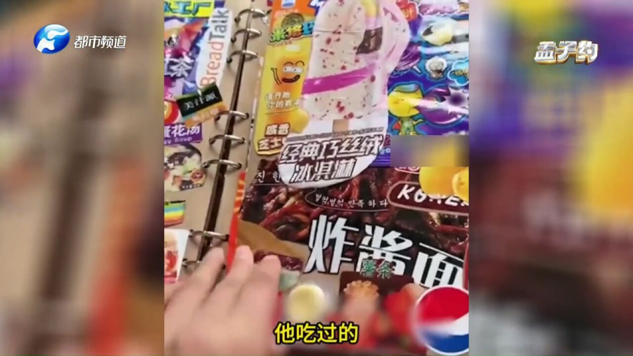 琳琅满目!男生耗时一年半将零食包装袋制成书,精美程度惊呆妈妈