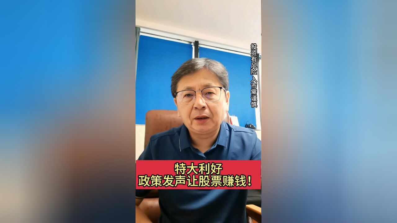 20年来首次,大利好!经济日报称,要让股民赚钱