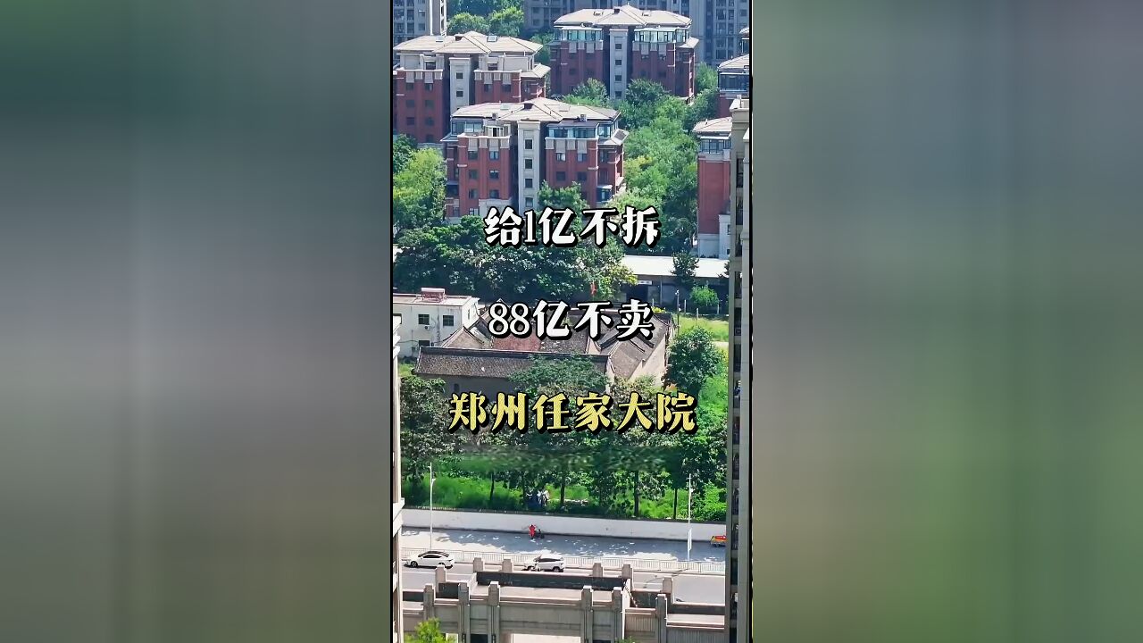 天价不动:史上最强钉子户,面对1亿拆迁费和88亿收购价岿然不动