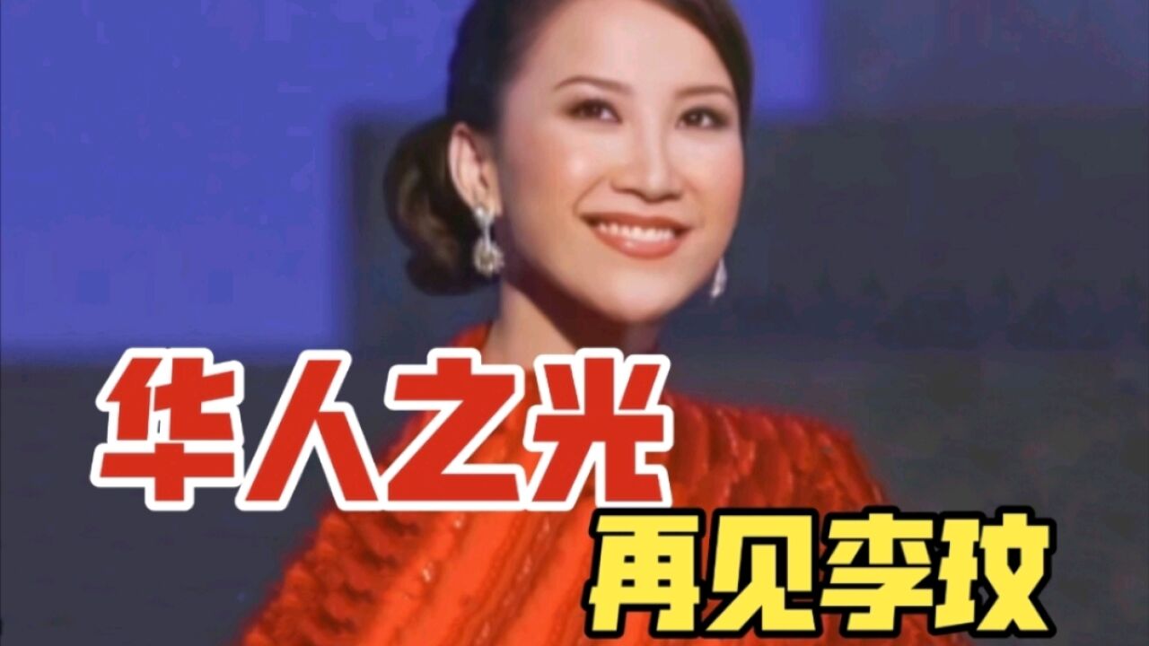 CoCo李玟音乐回顾,巨星陨落,天后永远!