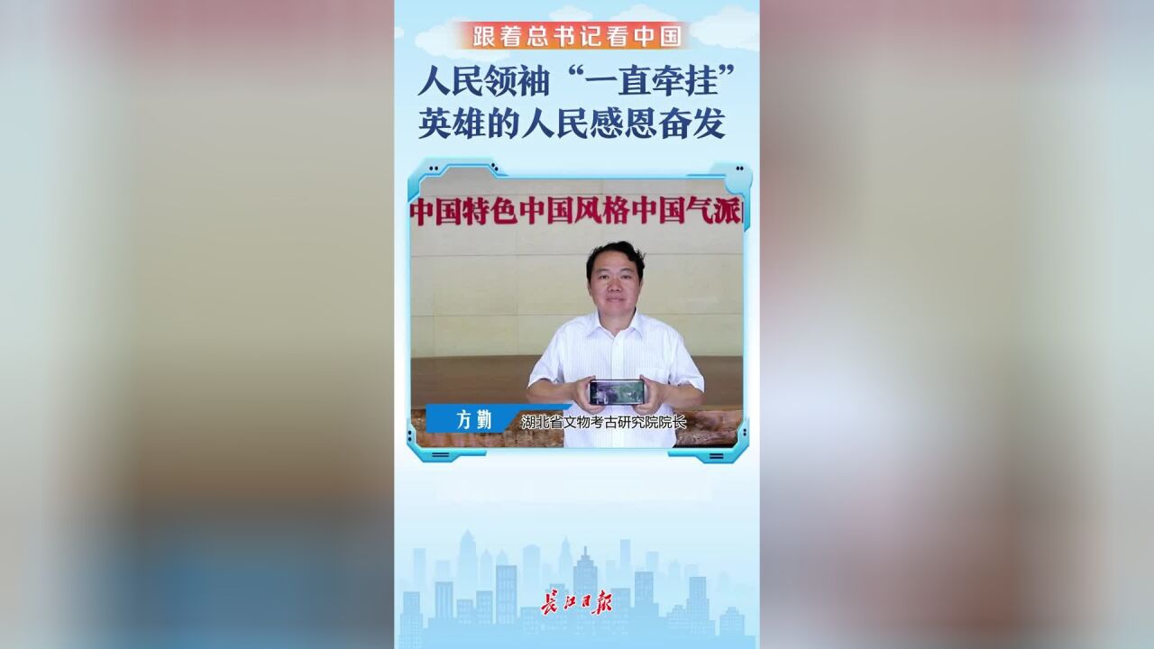 湖北省文物考古研究院院长方勤:正联合多省攻关长江中游文明进程重大项目