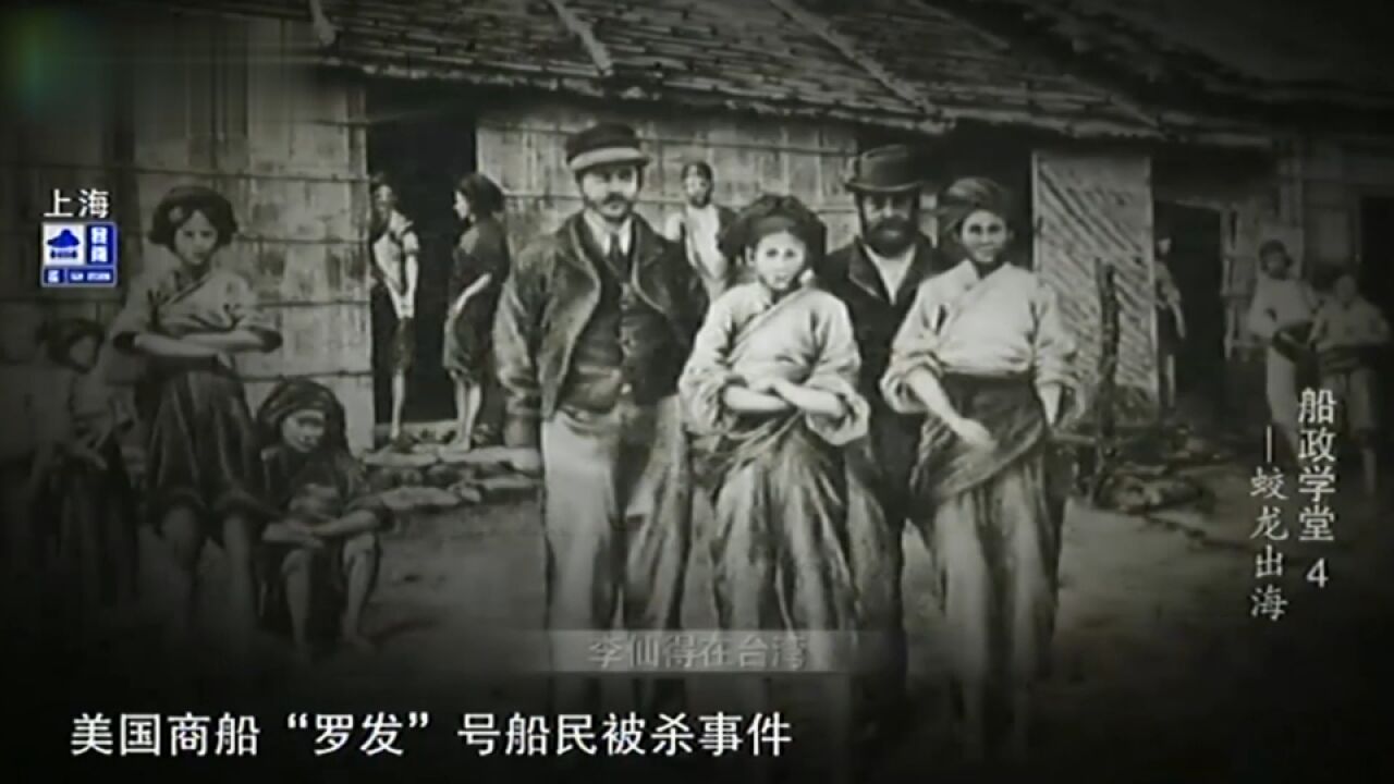 船政学堂25:1872年,日本野心勃勃,企图谋取台湾