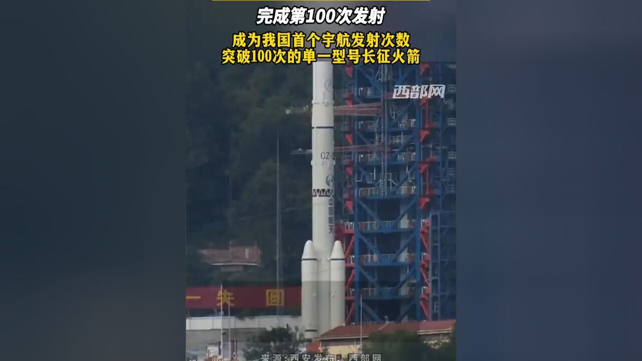 西安动力助力长三乙火箭发射圆满成功 12月3日,长征三号乙运载火箭在西昌卫星发射中心点火起飞,推举发射任务取得圆满成功