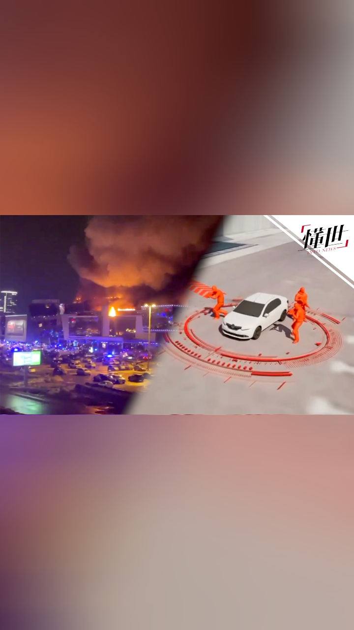 专题·莫斯科恐怖袭击已致至少144死