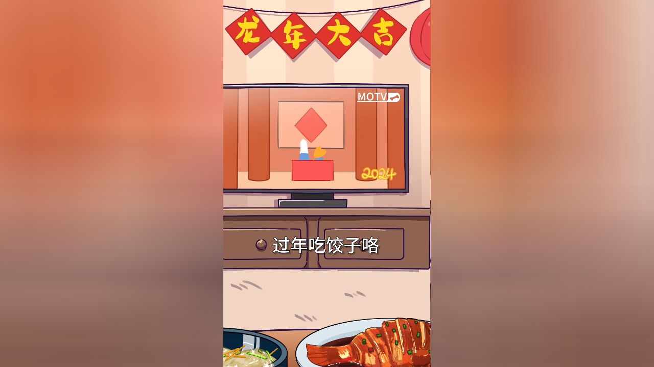 为啥大家都觉得,过年要吃饺子呢?