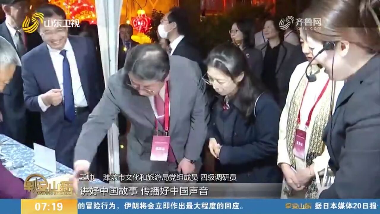 “2024东亚文化之都ⷦ𝍥Š活动年”启幕,海内各界嘉宾齐聚潍坊