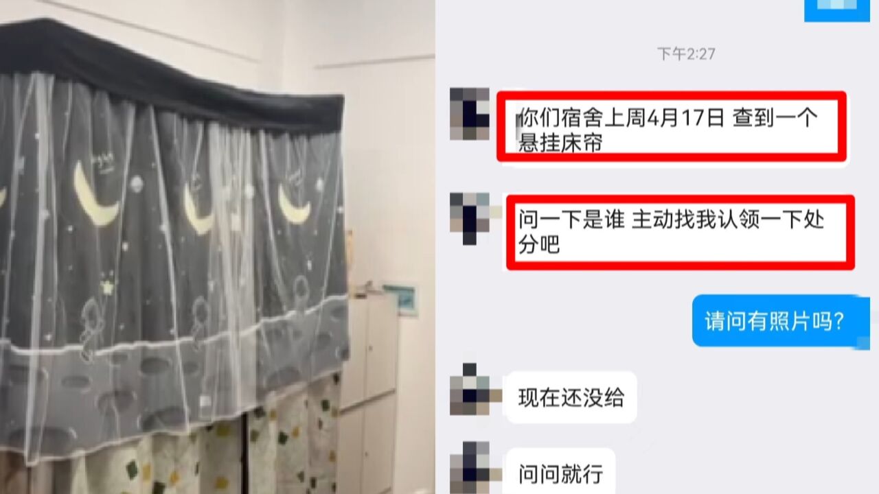 学生吐槽大学不允许挂床帘,学校:为安全考虑,特殊情况可申请