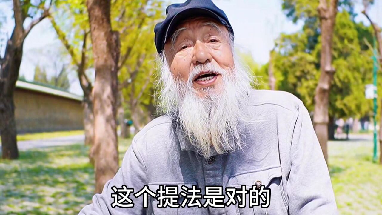 老年人再婚,退休金3000要求月入2万,北京天坛大爷直言心声