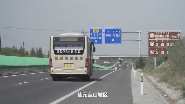 辉煌七十年——元宝山区公路建设史上的“七个第一”