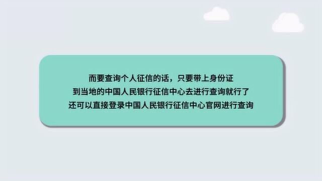 如何查询自己有没有网贷