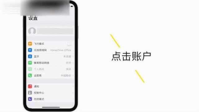 iphone如何设置QQ邮箱