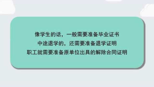 办理失业证的流程是什么