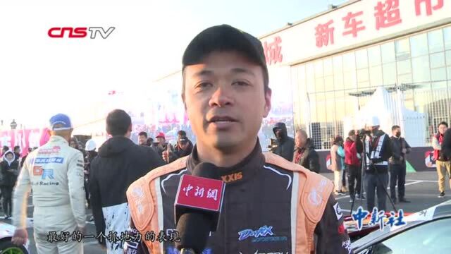 黑龙江大庆迎来DCGP漂移赛国内外高手“横走”竞技