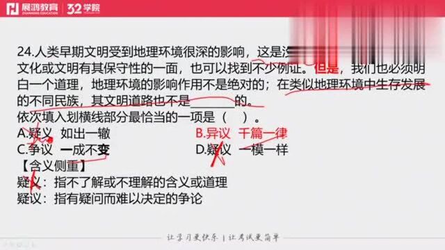 2020国考言语理解答题技巧,打印出来每天看,行测稳拿70+