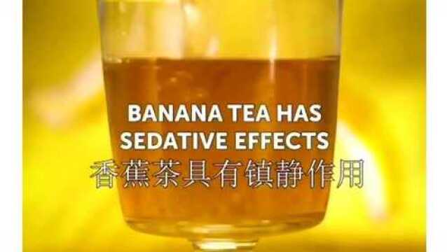 晚上失眠怎么办?教你一招制作帮助睡眠的香蕉茶,安神效果非常好