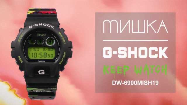 GSHOCK X MISHKA合作款掀起吸睛狂潮