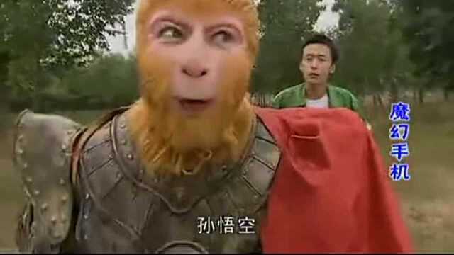 魔幻手机:孙悟空!这里我比你熟悉!你得听我的!