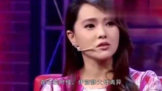 热巴不姓迪丽,千玺不姓易烊,但伊能静却真的复姓“伊能”