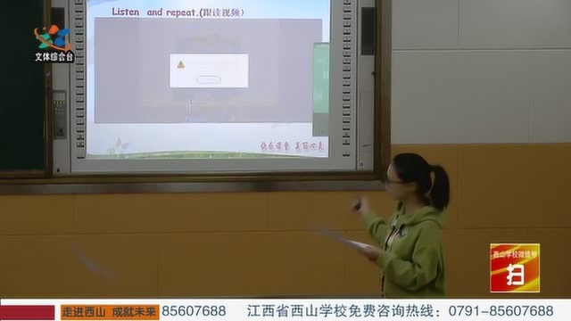 小学部英语教师教学大比拼之赵倩倩说课