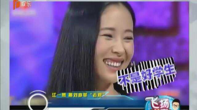 刘亦菲介绍江一燕出演《四大名捕》,王珞丹和黄圣依姐妹情深!