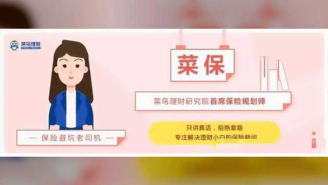 百年人寿被查 你的保单怎么办