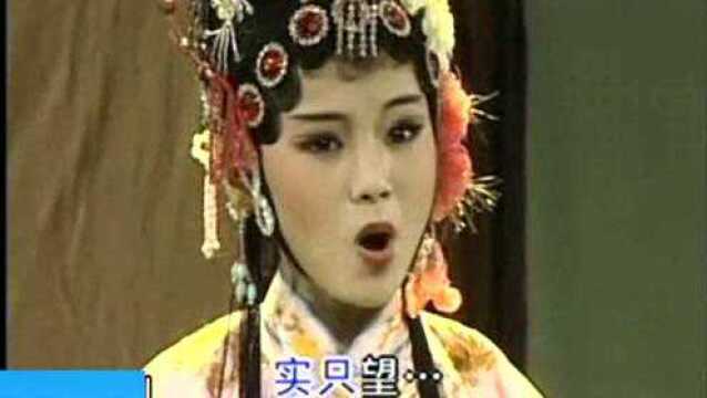 小梅花《金花劝郎》黄晓佳