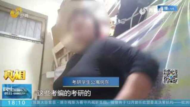 三间房塞下24个床位 每个床位每月四百元 考研“公寓”群租房乱象频生