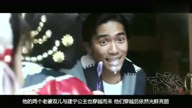 4分钟看《正牌韦小宝》,梁朝伟演技炸裂不输周星驰,全程爆笑