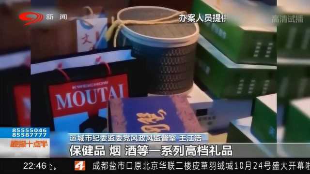 山西:临猗县一局长违规收礼被现场抓包 运城市纪委监委调查视频曝光