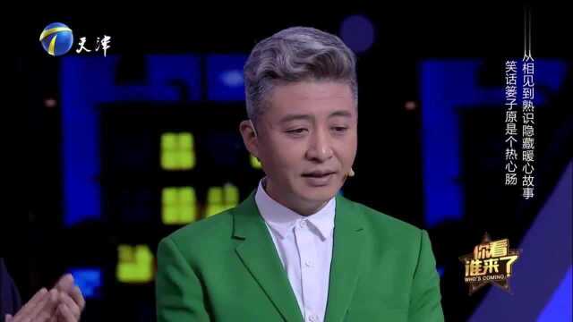 相声演员刘俊杰讲述自己从艺之路,曾师从苏文茂老师,爆料不断