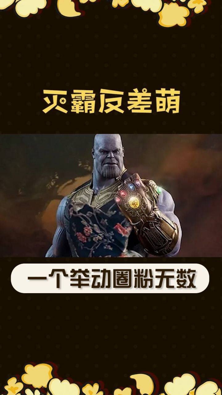 灭霸对旺达的一个动作充分体现反差萌难怪拥有大批粉丝